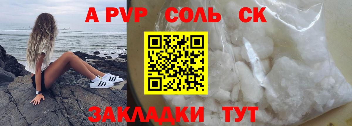 Касимов  Alpha-PVP VHQ  Вход с VPN 