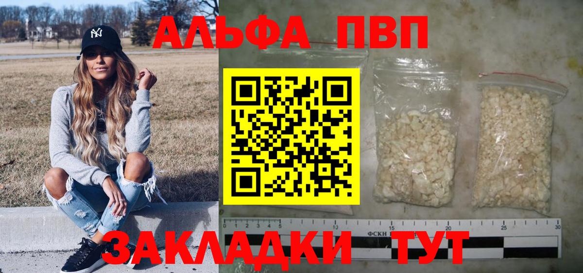 APVP  APVP кристаллы  купить наркотики сайты  APVP СК  Alfa_PVP крисы CK  Касимов 
