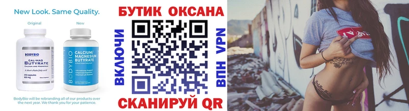 БУТИРАТ Butirat  где продают наркотики  Касимов 