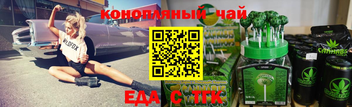 Печенье с ТГК конопля  Касимов 