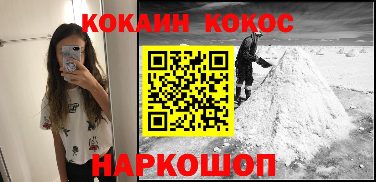 Касимов  КОКАИН Колумбийский  КОКАИН FishScale  Вход с VPN 