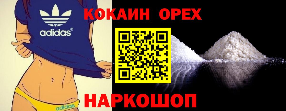 Метамфетамин  Кетамин  Касимов  КОКАИН  Вход с VPN  Мефедрон   Гашиш  Марихуана 