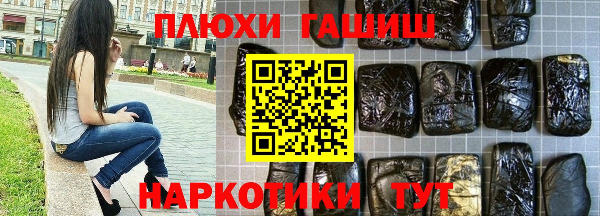 Гашиш Изолятор  Гашиш Premium  Касимов 