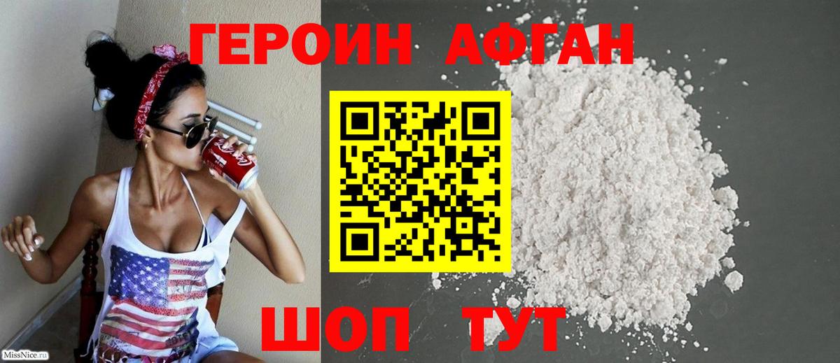 Героин герыч Касимов