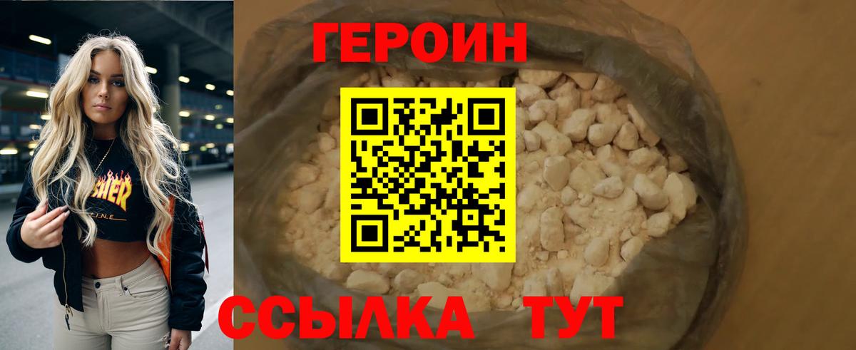 Героин Афган  Вход с VPN  Касимов 