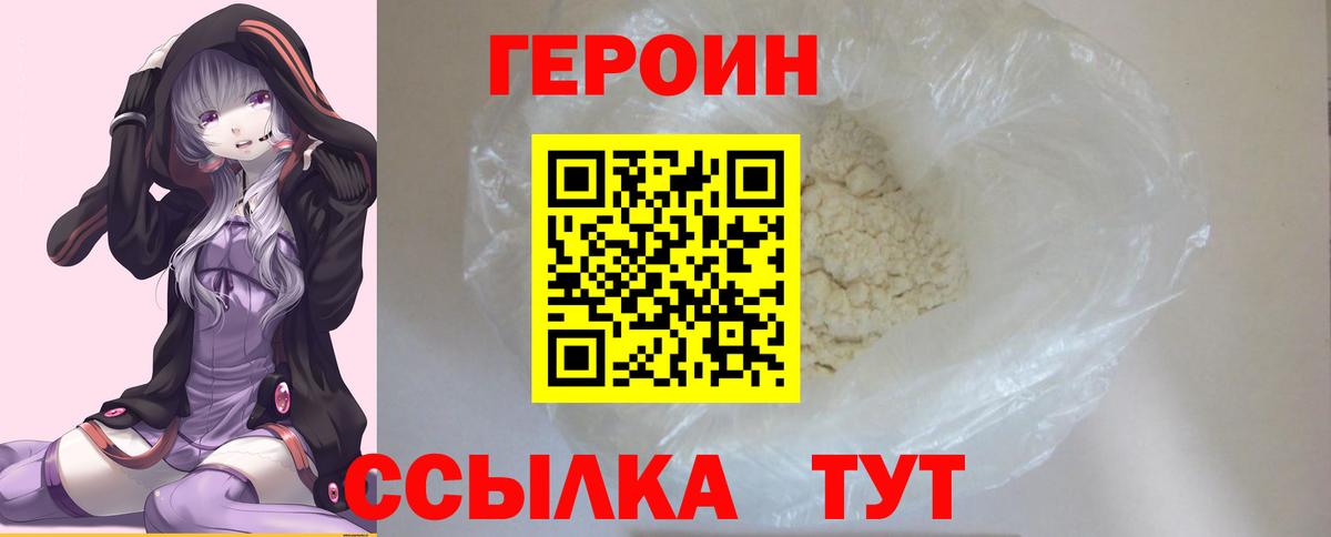 ГЕРОИН герыч Касимов