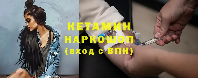 Кетамин ketamine  Касимов 