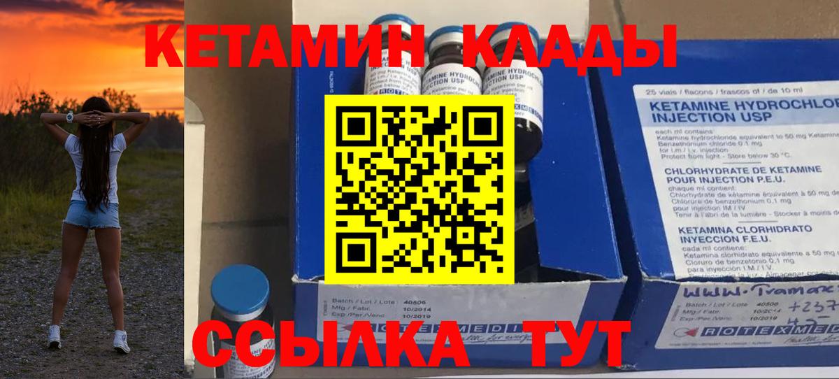 Кетамин ketamine  блэк спрут ТОР  Касимов 