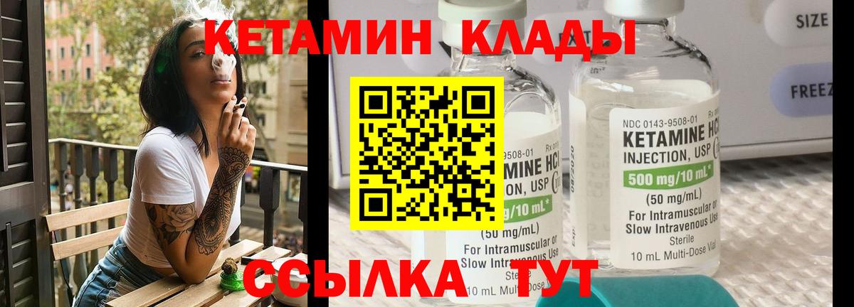 Кетамин VHQ Касимов