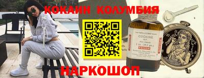 кокаин премиум Балаково