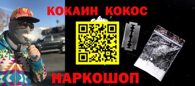 COCAINE Балахна