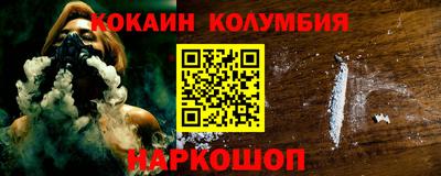 кокаин премиум Балаково