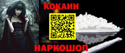 COCAINE Балахна