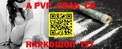 кокаин премиум Балаково