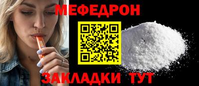 мяу мяу мука Дубна