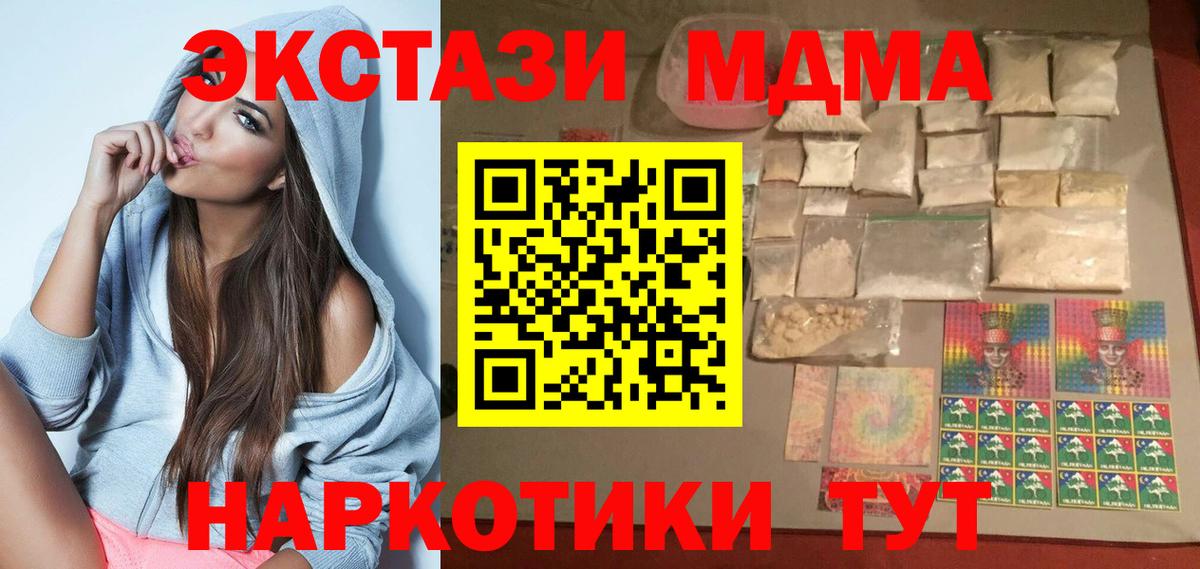 МДМА молли  MDMA  Касимов  MDMA кристаллы 