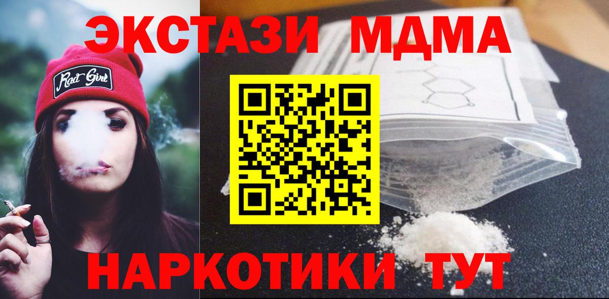 МДМА  Вход с VPN  MDMA кристаллы  Касимов  MDMA молли 