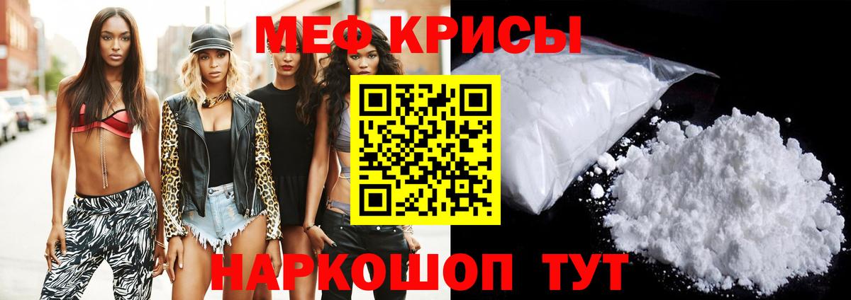 Меф мяу мяу мука Касимов