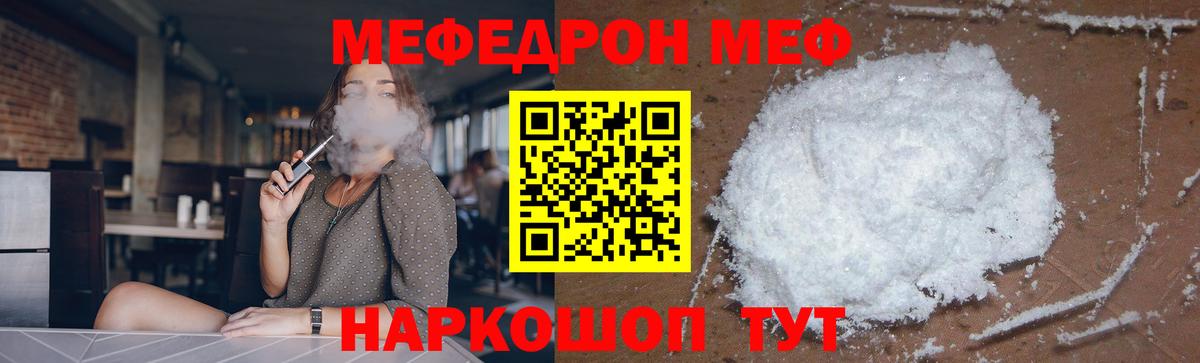 Мефедрон Касимов