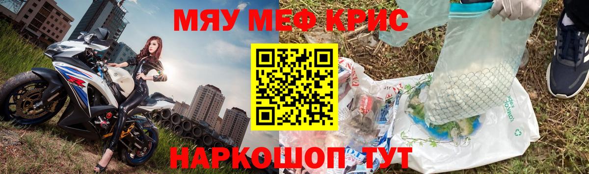 Мефедрон mephedrone  Вход с VPN  МЕФ  Касимов  Мефедрон мяу мяу 