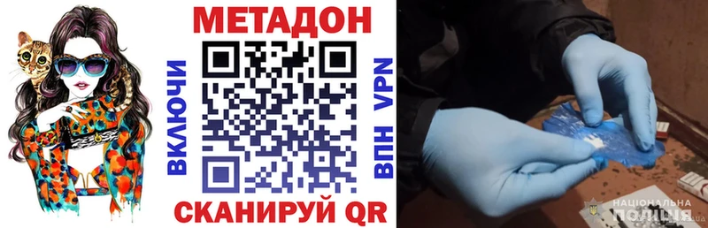 МЕТАДОН кристалл Касимов