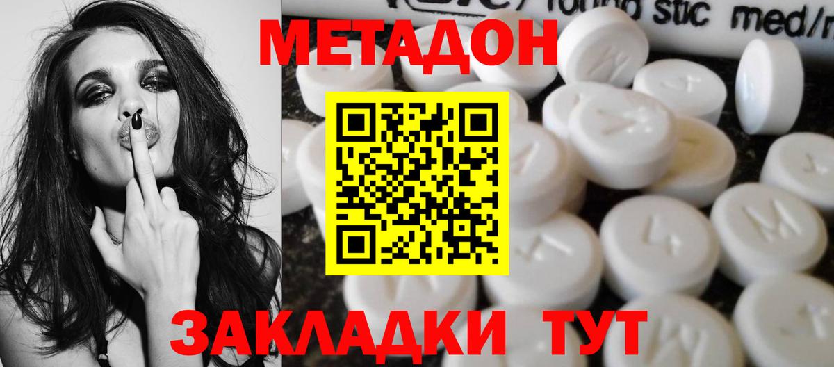 Касимов  МЕТАДОН мёд  МЕТАДОН мёд  Вход с VPN 