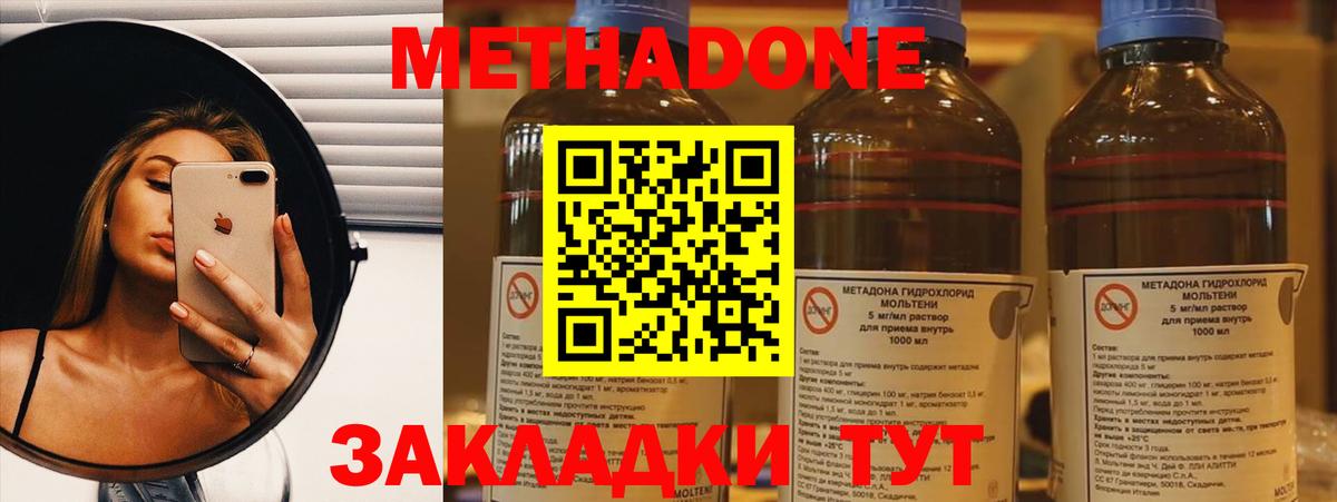 Метадон VHQ Касимов