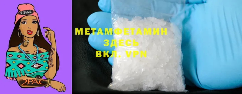 Метамфетамин Methamphetamine  Касимов 