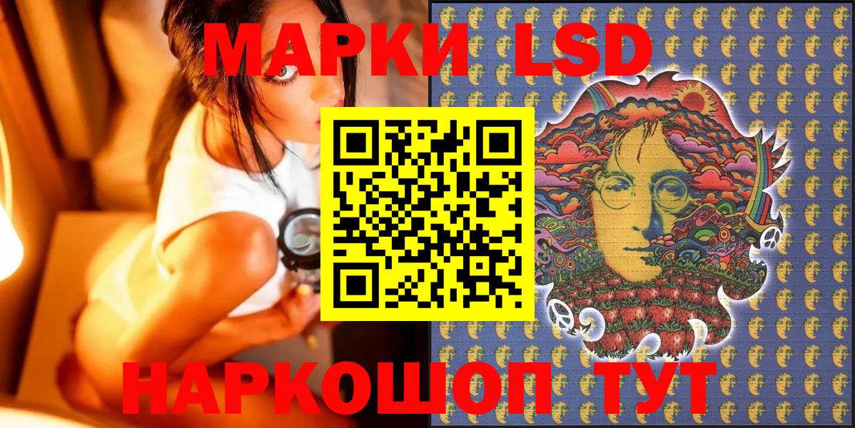 Марки 25I-NBOMe 1,8мг Касимов