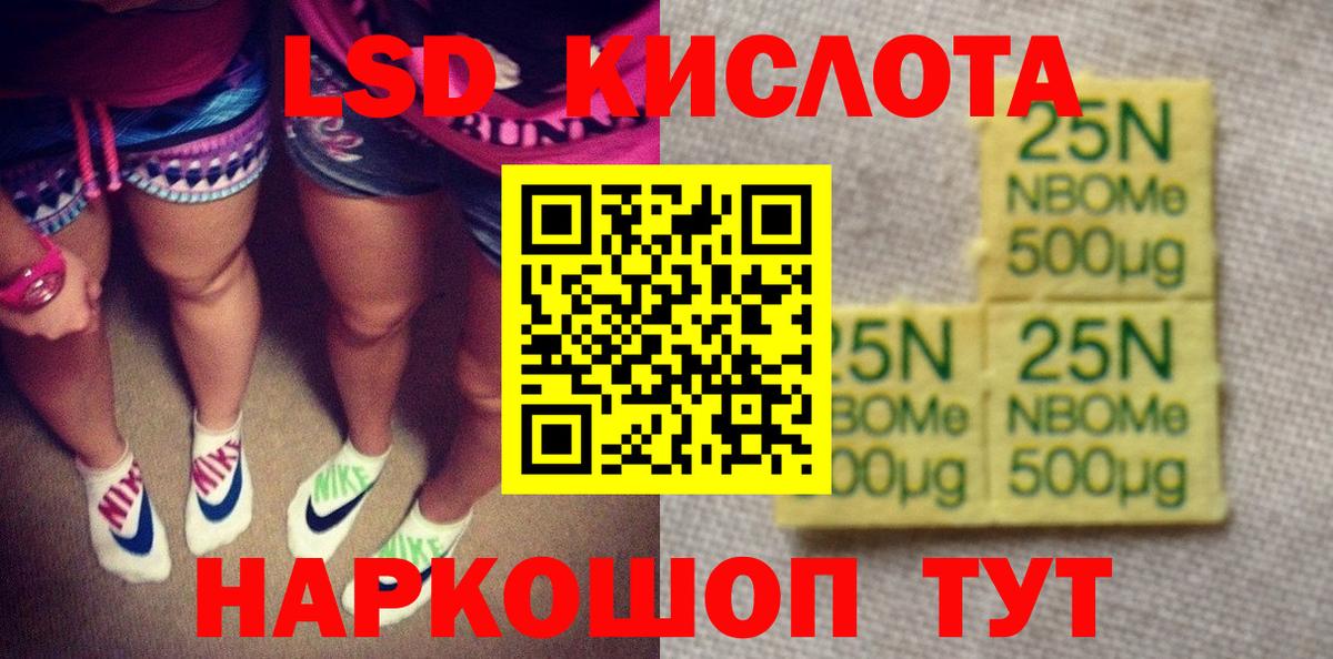 Марки N-bome 1,8мг Касимов