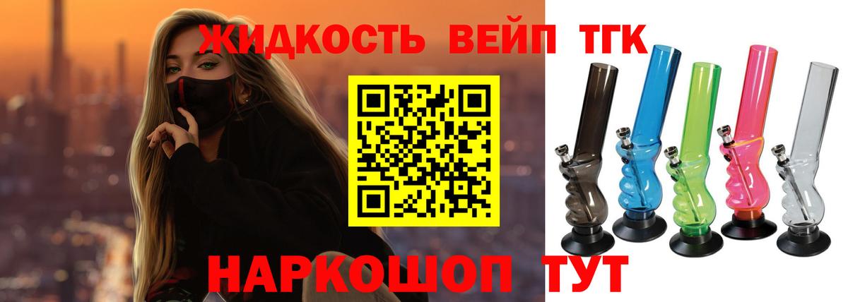 Дистиллят ТГК THC oil  Касимов 